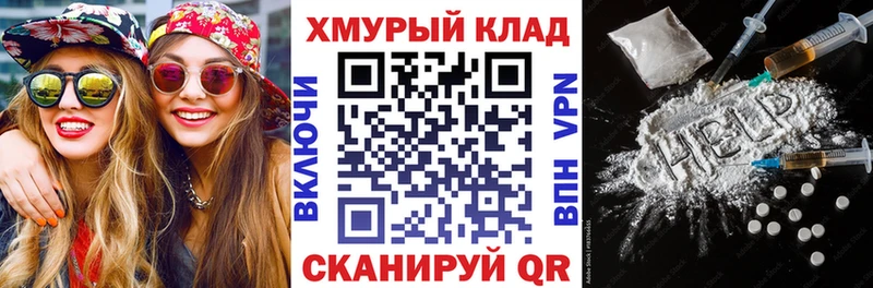 shop какой сайт  Семикаракорск  Героин хмурый 