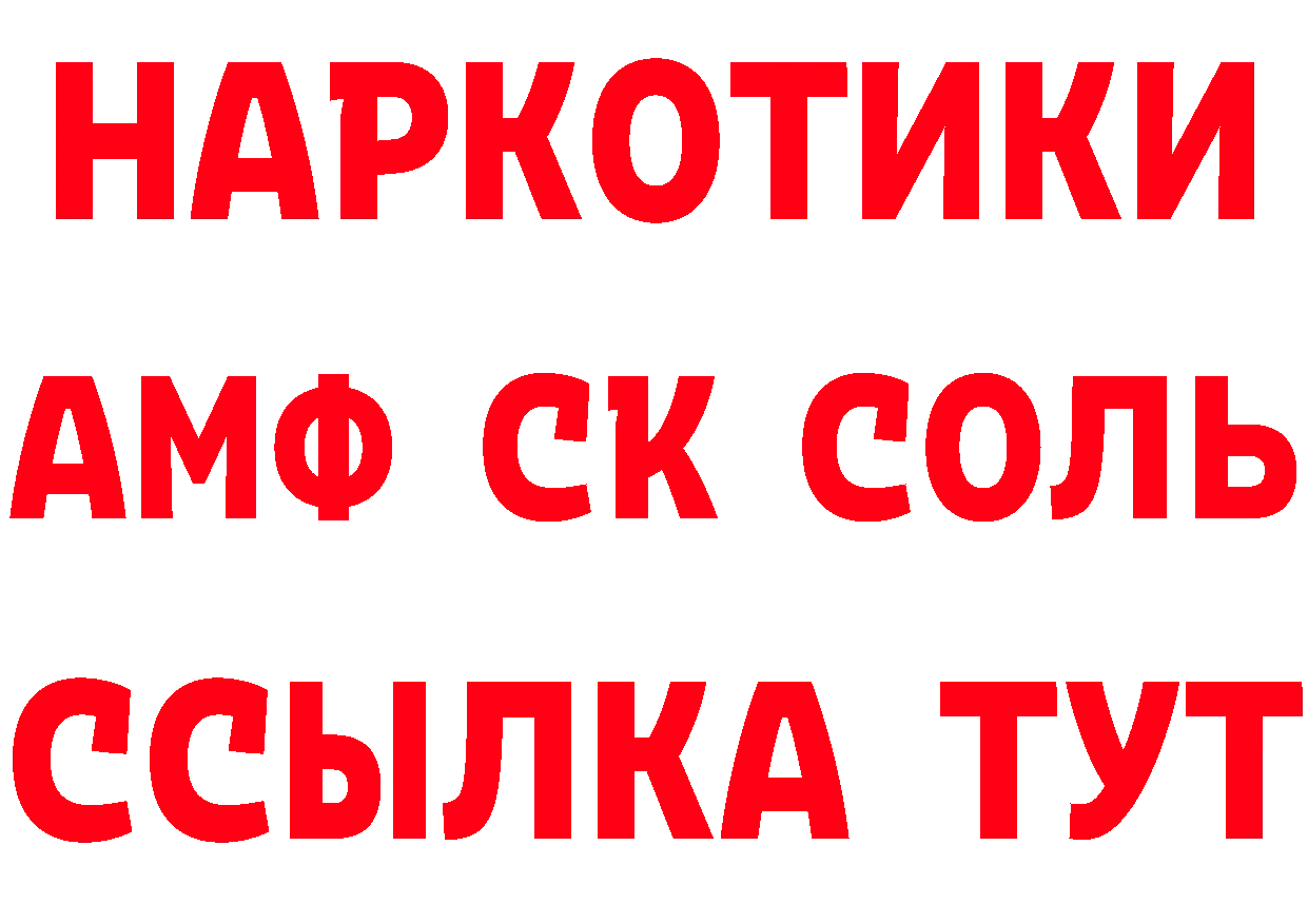 КЕТАМИН VHQ ТОР площадка гидра Семикаракорск