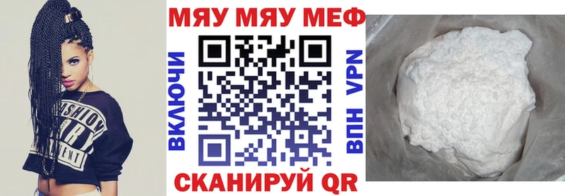Мефедрон кристаллы Семикаракорск